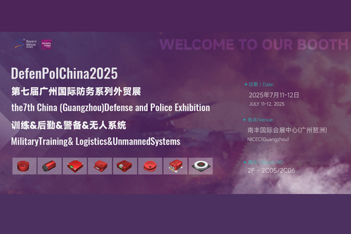 Derniers blogs de l'entreprise sur DefenPol Chine 2025, 7e Exposition chinoise (Guangzhou) de la défense et de la police