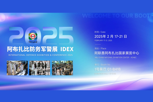 Derniers blogs de l'entreprise sur Bienvenue à Firepower à lDEX 2025